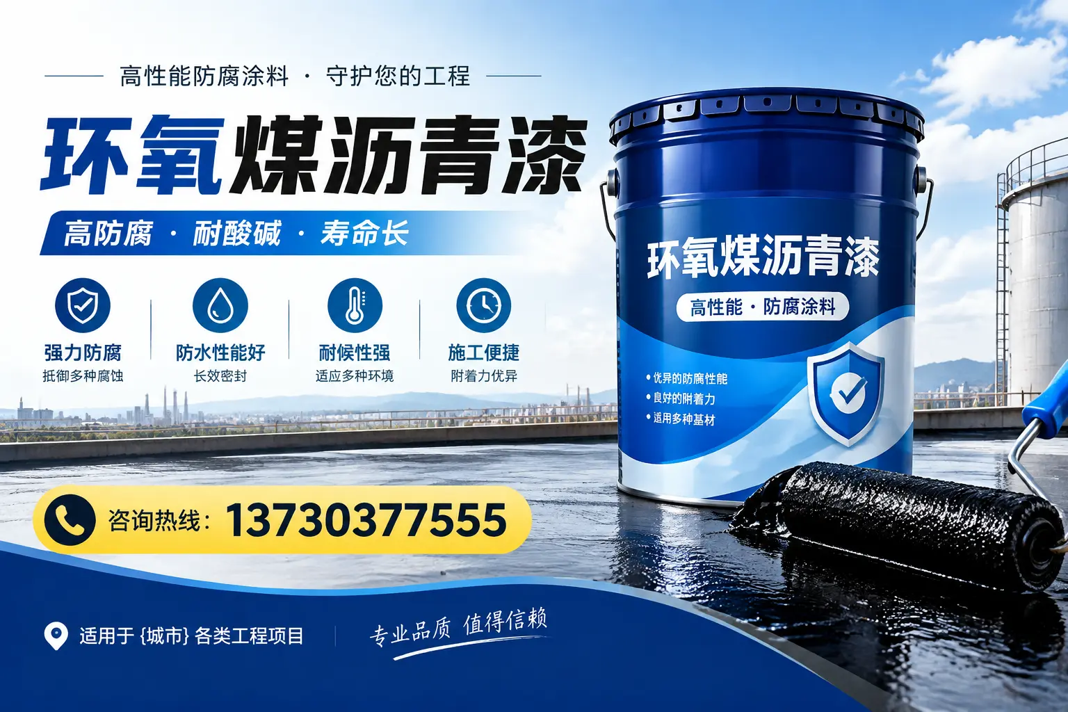 在宁陵使用环氧煤沥青漆的常见误区解析