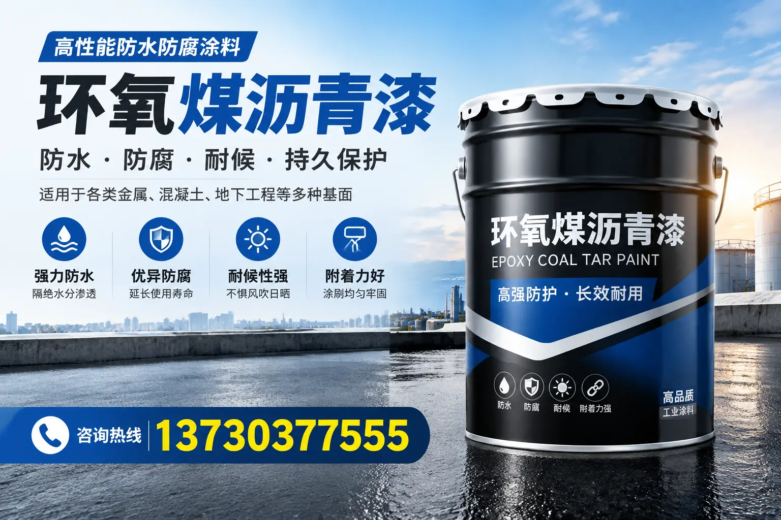 如何判断环氧煤沥青漆的质量？宁陵消费者指南