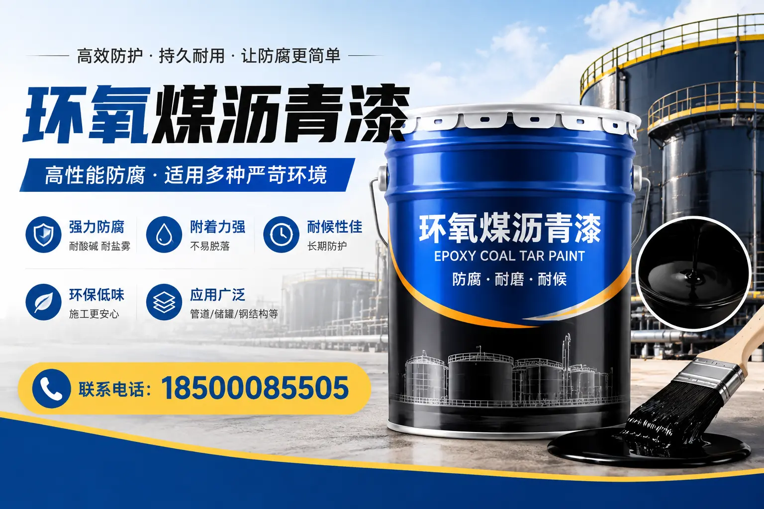 环氧煤沥青漆的环保性分析，宁陵企业的选择依据