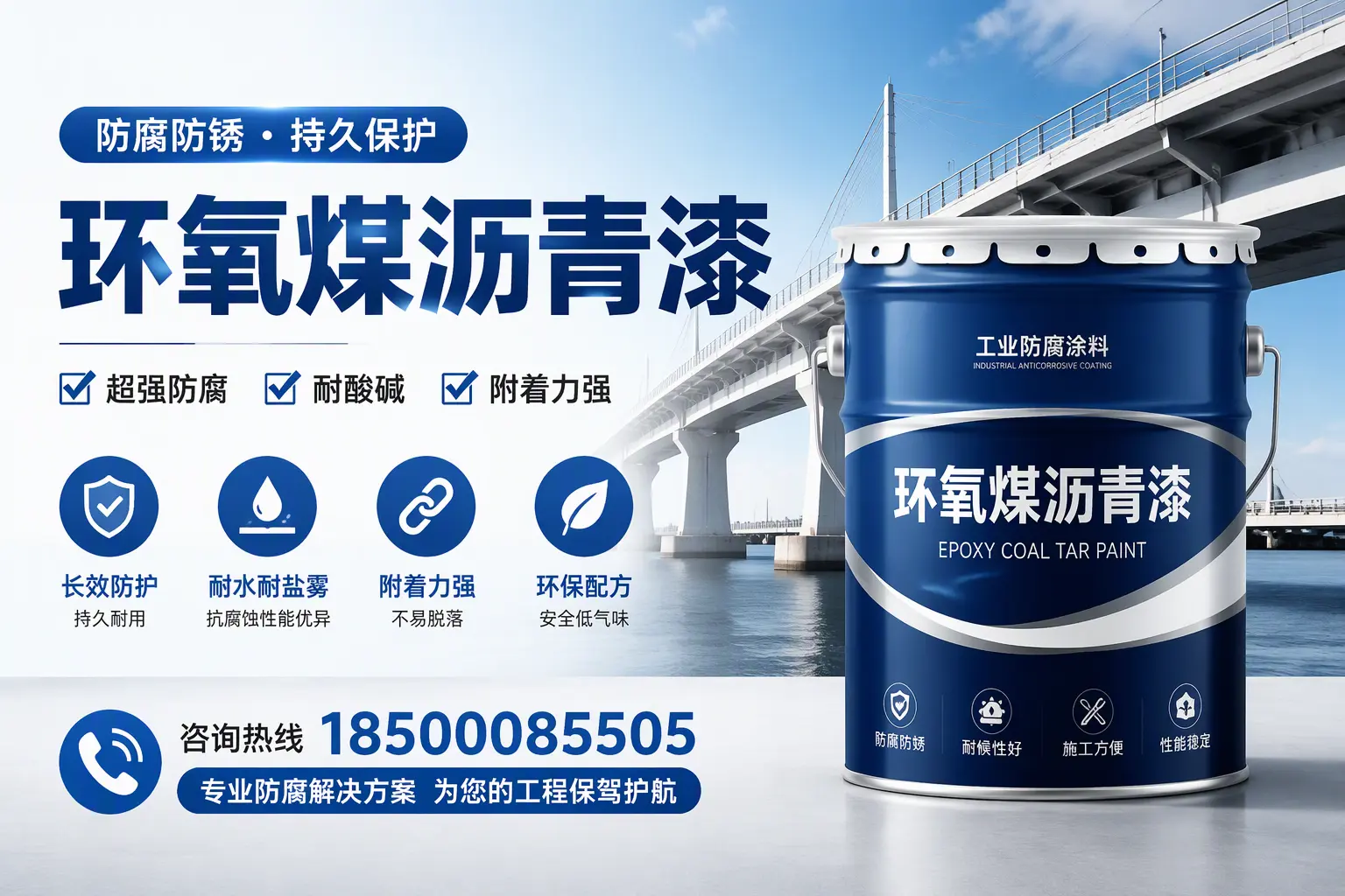 环氧煤沥青漆与其他涂料的对比分析，助你在宁陵做出明智选择